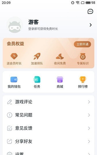 ohayoo下载_ohayoo游戏盒app升级版v1.0推荐下载