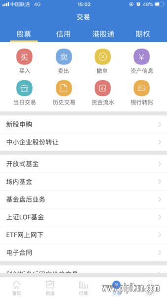 广发华福手机版下载_华福掌乐appv9.00.44最新安卓版免费app下载