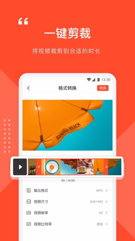 格式转换工厂下载_格式转换工厂v1.0.7手机app下载