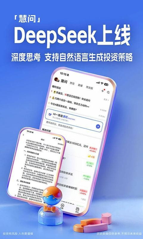 大智慧经典版下载_大智慧安卓版v10.10.0免费app下载