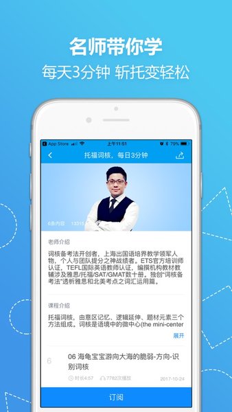 tpo下载_小站托福tpoappv5.8.6安卓版下载