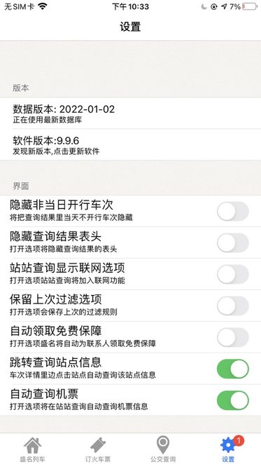 盛名时刻下载_盛名时刻表appv1.0.9下载