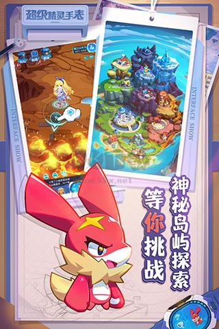 火盈君下载_超级精灵手表最新版v1.1.30软件下载