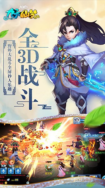 360九天仙梦下载_360九天仙梦v1.0.0免费app下载