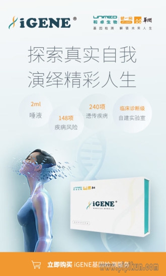 健一网下载_健一网网上药店v4.8.6安卓版下载
