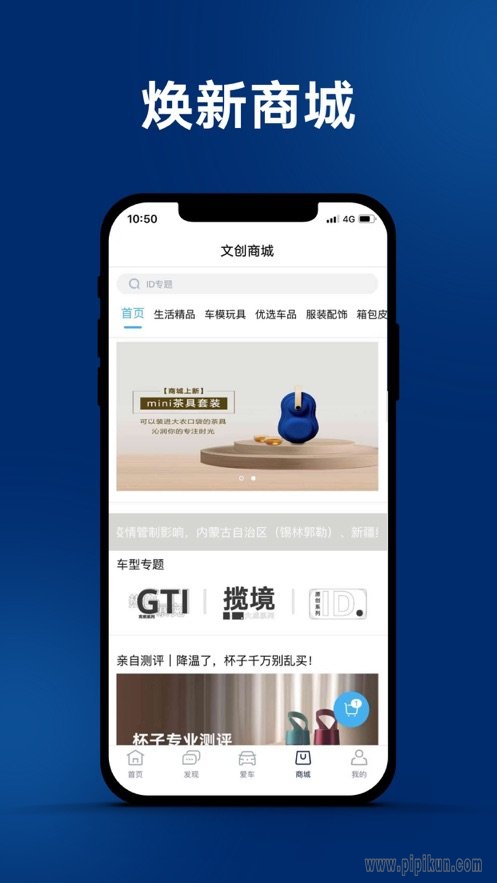 大众软件博客下载_一汽大众软件v3.26.0手机app下载