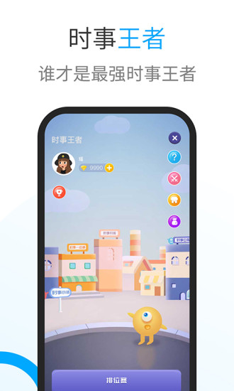 时事一点通下载_2025时事一点通appv6.2.0安卓版下载