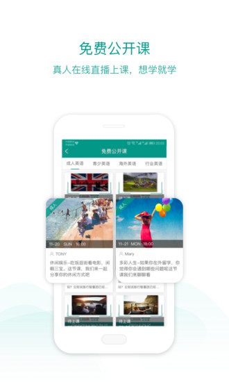 立刻说英语下载_立刻说最新版本v3.4.0免费app下载