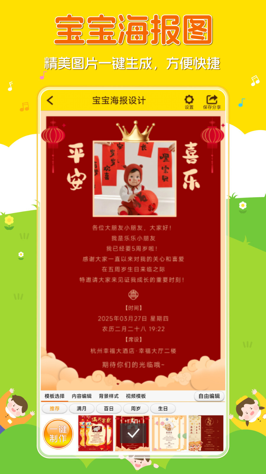 宝贝相册下载_宝宝相册安卓版v5.17软件下载