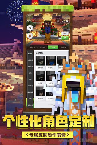 我的世界0.13.0下载_我的世界0.13.0旧版本v0.13.0手机app下载