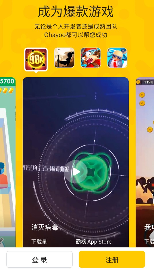 ohayoo下载_ohayoo游戏盒app升级版v1.0推荐下载