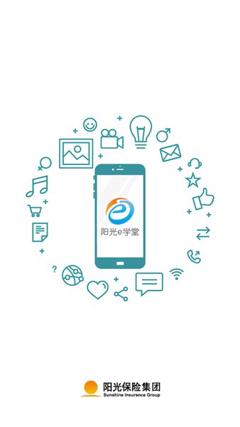 保险e课堂下载_阳光保险阳光e学堂appv2.1.1安卓最新版本推荐下载