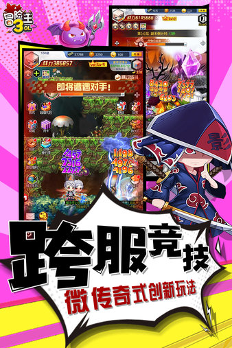 4399冒险王下载_冒险王3ol4399服v10.1.14手机app下载