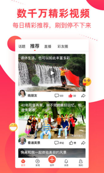 彩视相册下载_彩视相册制作软件v6.38.7下载