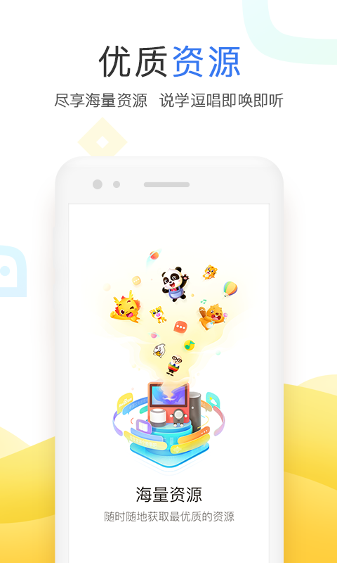 百度音箱下载_小度安卓版v5.89.0手机app下载