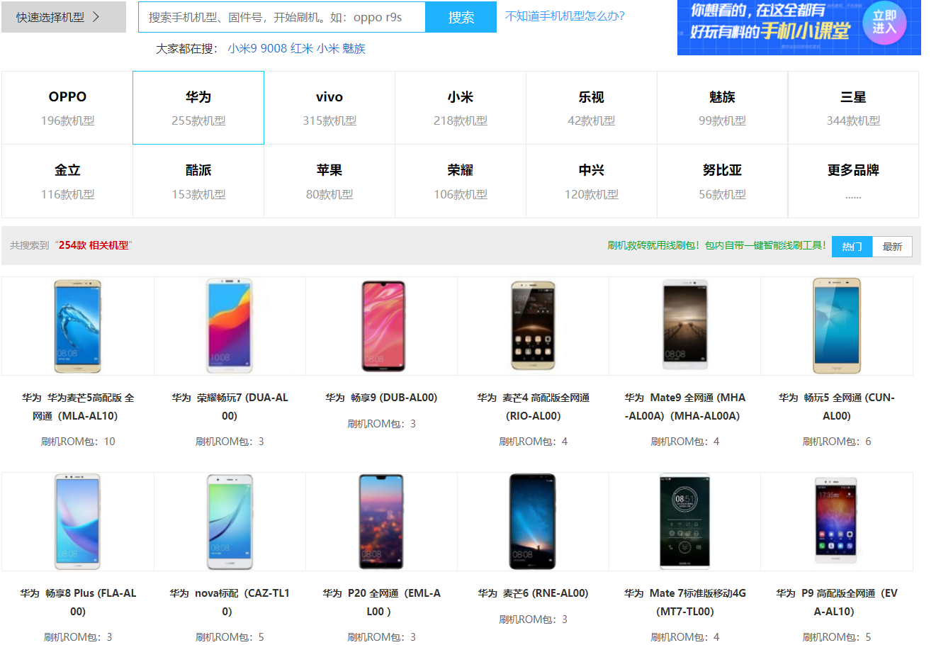 华为 mate 10pro (BLA-ALOO)手机刷机_华为官网固件下载_华为刷机工具线刷宝