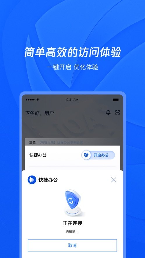 ioa下载_腾讯iOA软件v209.12.62003下载