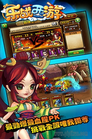 乐战西游下载_乐战西游手游v1.1.02安卓版下载