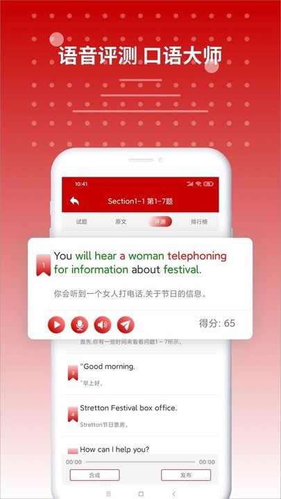 雅思英语听力下载_雅思听力最新版v9.5.3822免费app下载