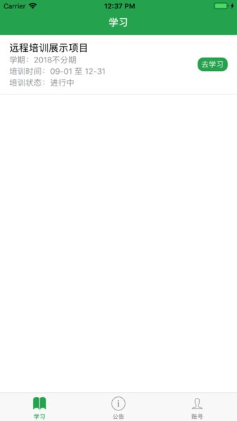 师加网下载_师加网平台v1.2安卓版下载