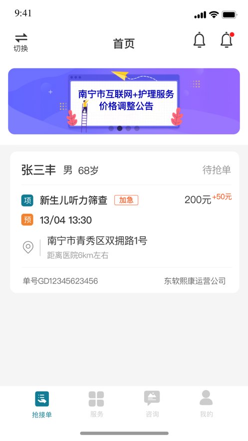 南宁云医院护士版