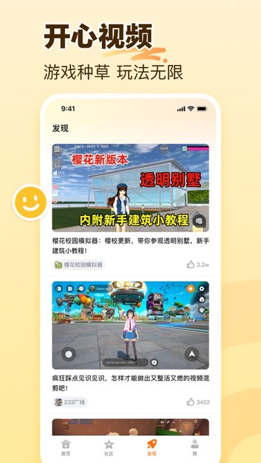 233普通下载免费下载_233乐园普通正版v4.67.0.0-4669771手机app下载