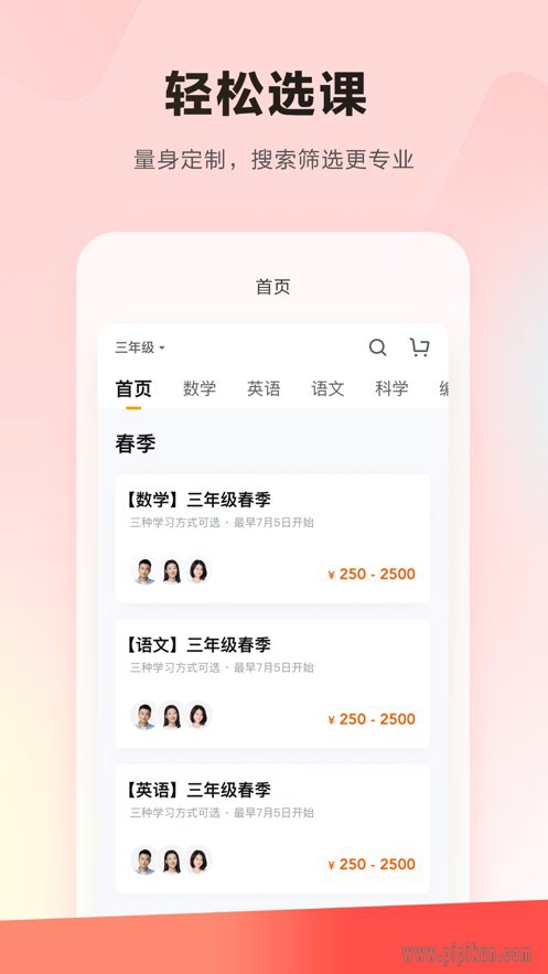 乐读优课下载_乐读优课appv7.75.80免费app下载