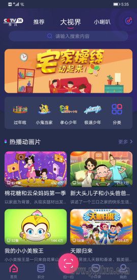 央视少儿客户端下载_央视少儿客户端v2.6.3_附二维码推荐下载