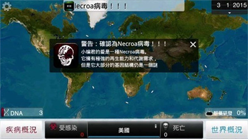 瘟疫工厂下载_瘟疫工厂中文版v1.2.0免费下载
