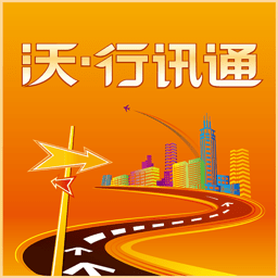 沃行讯通下载_沃行讯通最新版v4.1.2免费下载