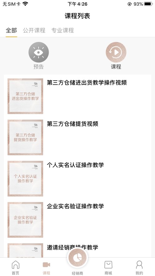 传奇今生下载_传奇今生官方软件v2.9.609软件下载