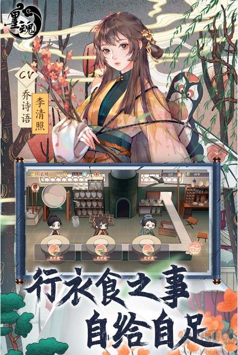 墨魂下载_墨魂v1.5.5安卓最新版安卓版下载