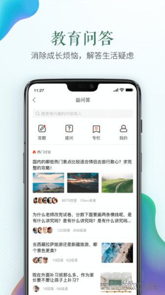 安全教育平台app下载_安全教育平台手机版v1.9.2安卓最新版本下载
