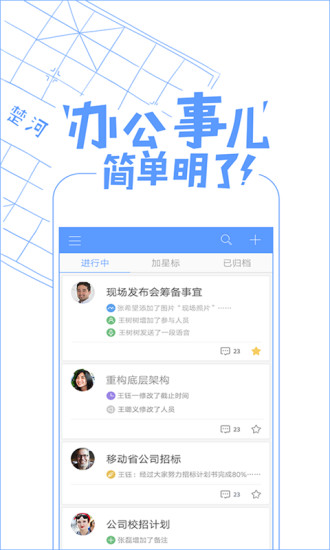 飞信企业版下载_企业飞信appv6.3.2.0611下载