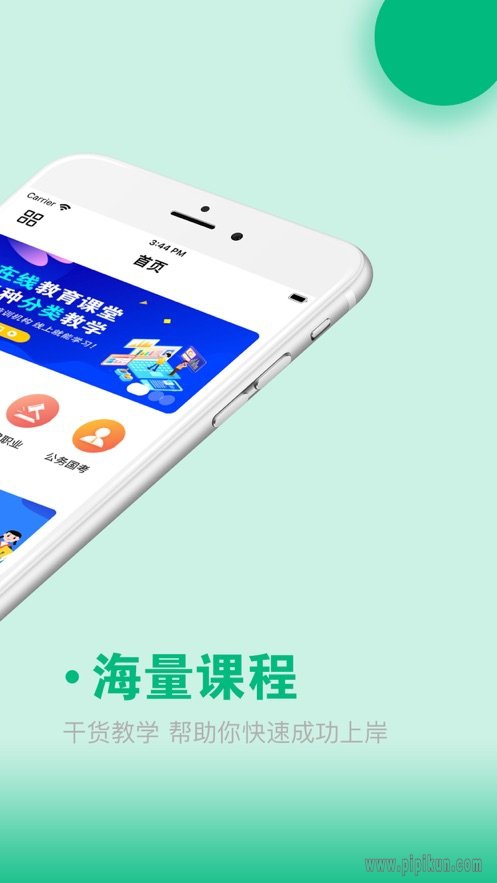 青椒课堂2下载_青椒第二课堂手机版v1.7.7推荐下载