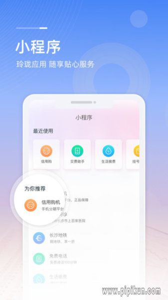 和包app