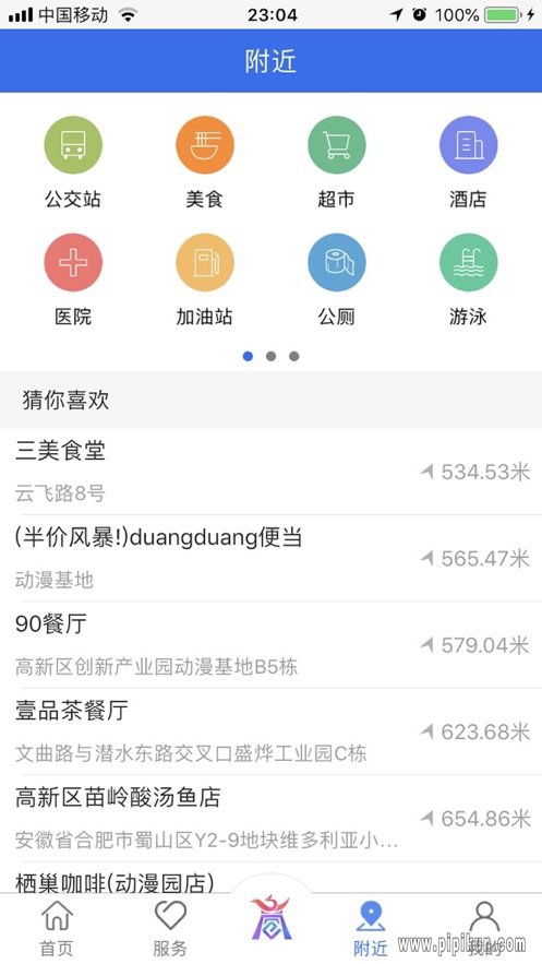 商通办APP下载_商通办平台v2.2.4免费下载