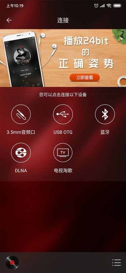 hifi音乐下载_HiFi音乐专业版手机版v1.3.1免费app下载