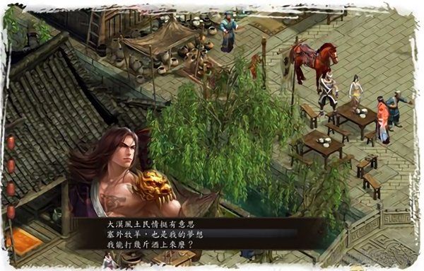 金庸群侠传4下载_金庸群侠传4游戏v2.1推荐下载