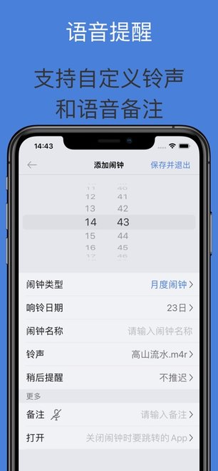 正点闹钟下载_正点闹钟最新版本v5.2.0手机app下载