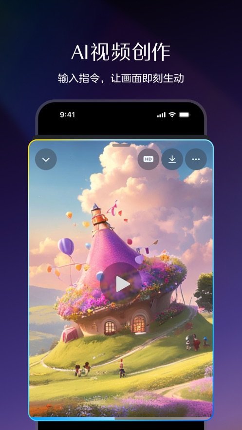 即梦AI下载_即梦AI最新版本v1.5.6软件下载