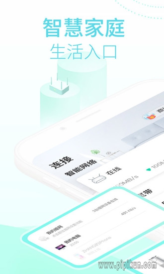 和家亲下载安装下载_和家亲最新版v8.3.0_附二维码推荐下载