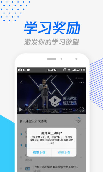 腾讯课堂极速版下载_腾讯课堂极速版手机版v7.4.0.350安卓版下载
