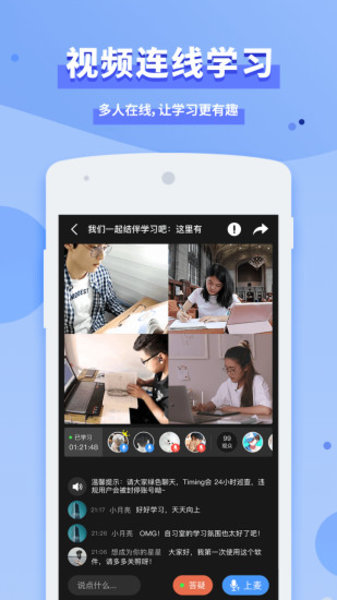 timing软件下载_Timing软件最新版v10.19免费app下载