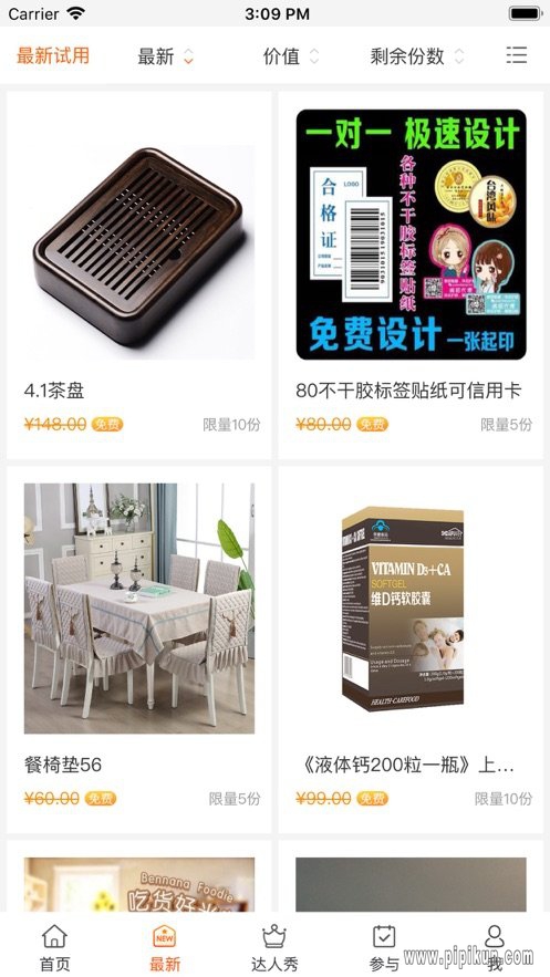 试客联盟网下载_试客联盟网v5.9.9推荐下载