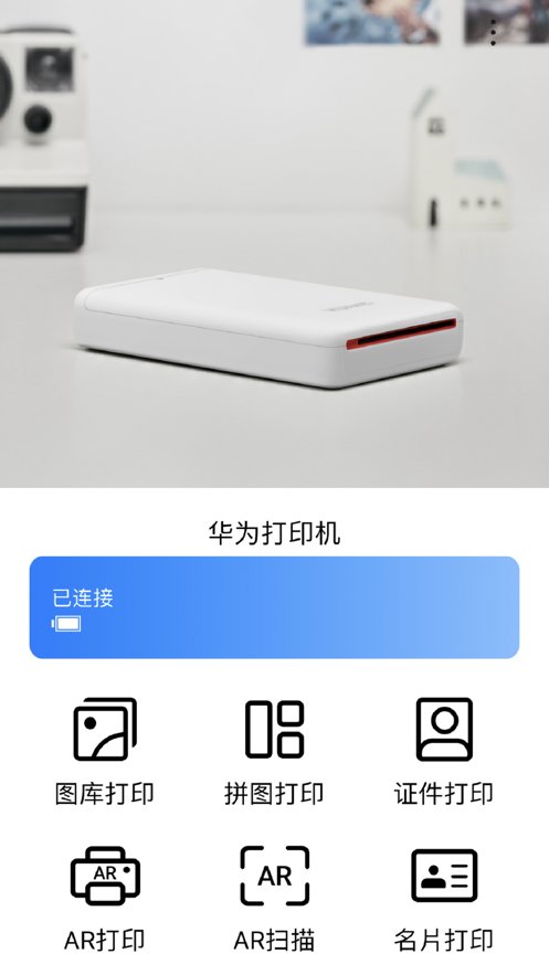 华为打印机下载_华为打印机appv1.0.0.128手机app下载