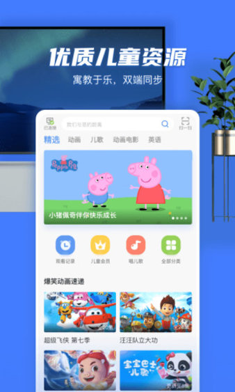 小米助手下载_小米电视助手软件v2.7.6软件下载