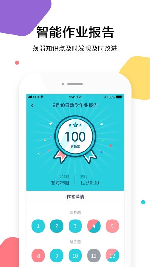 三人行下载_三人行学生端v1.5.0推荐下载