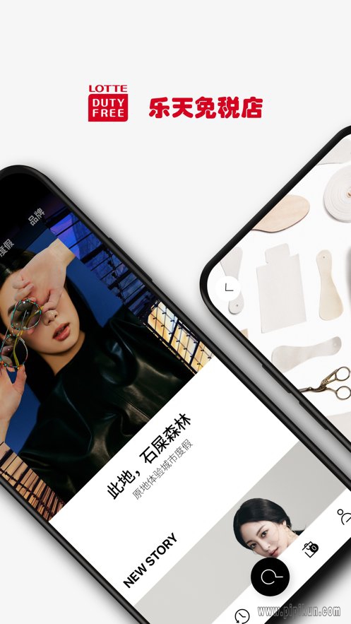 lottedutyfree下载_LOTTEDUTYFREE乐天免税店网上商城v8.3.50手机app下载