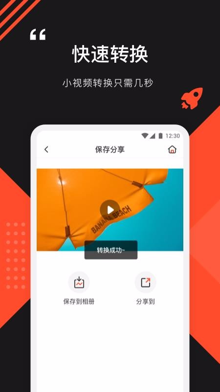 格式转换工厂下载_格式转换工厂v1.0.7手机app下载